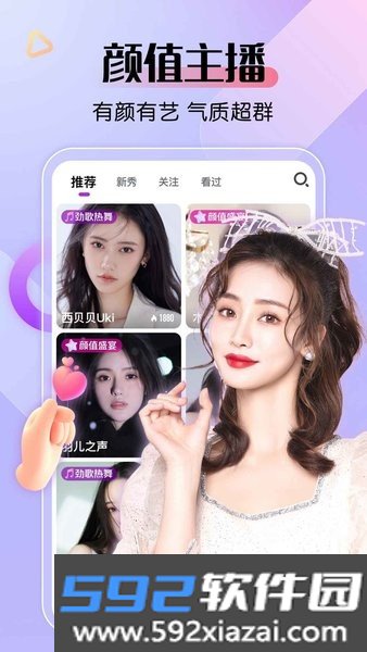 艾米直播app截图2