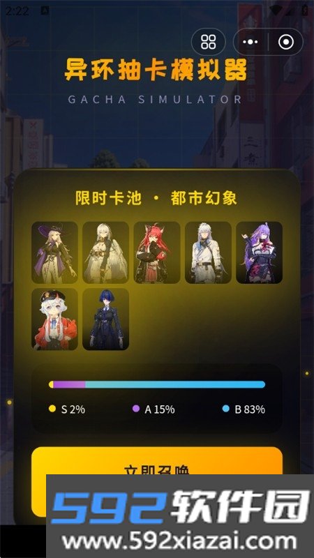 异环抽卡模拟器