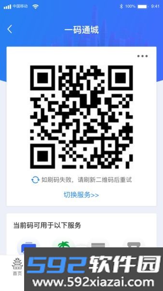i淮安app官方截图1