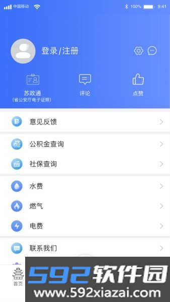 i淮安app官方截图3