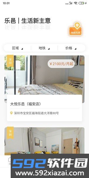 大悦乐邑安卓截图0