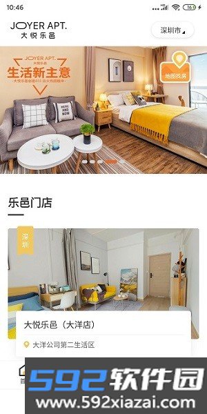 大悦乐邑安卓截图1