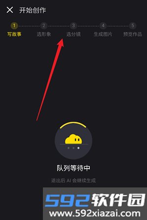 白日梦
