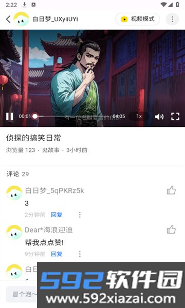 白日梦ai聊天官方下载安卓最新版截图4