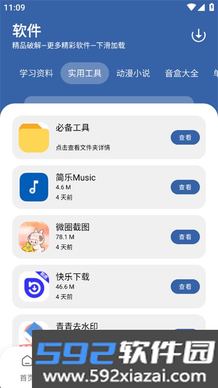 一滴