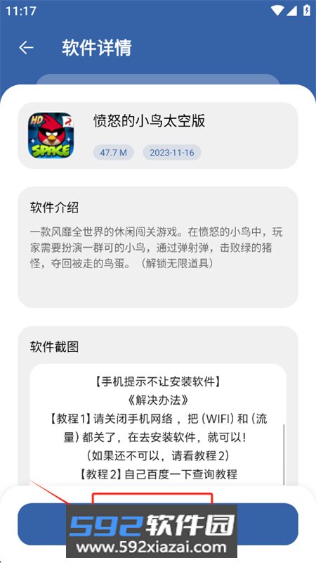 一滴软件库app下载安装手机版截图3