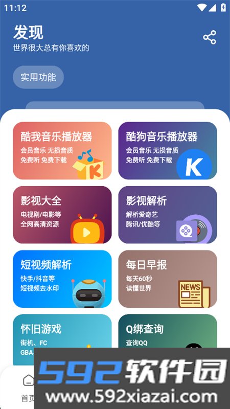 一滴软件库app下载安装手机版截图4