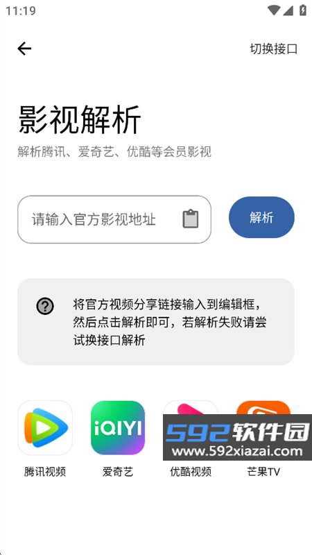 一滴软件库app下载安装手机版截图5