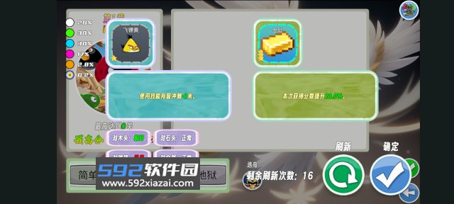 我的鸟随机游戏手机版截图10