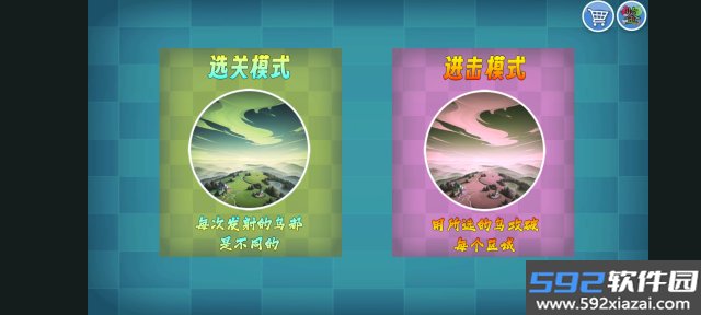 我的鸟随机游戏手机版截图8