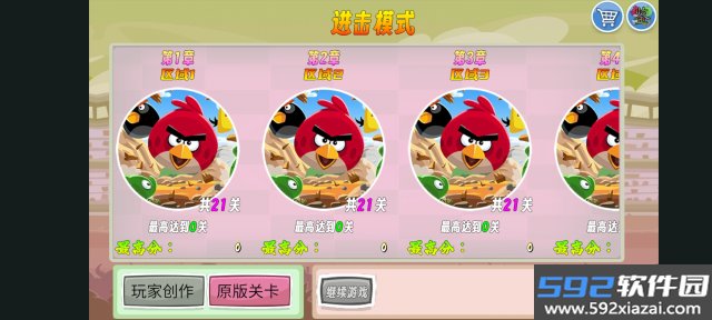 我的鸟随机游戏手机版截图9