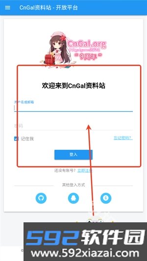 中文GalGame资料站2026最新版(CnGal资料站)截图1
