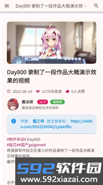 中文GalGame资料站2026最新版(CnGal资料站)截图10