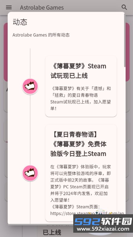 中文GalGame资料站2026最新版(CnGal资料站)截图3