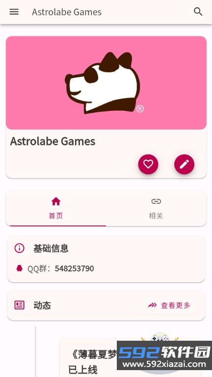 中文GalGame资料站2026最新版(CnGal资料站)截图4