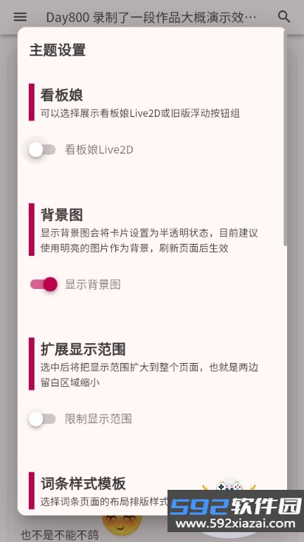 中文GalGame资料站2026最新版(CnGal资料站)截图6