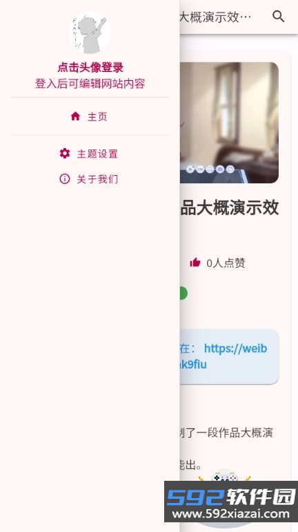 中文GalGame资料站2026最新版(CnGal资料站)截图7