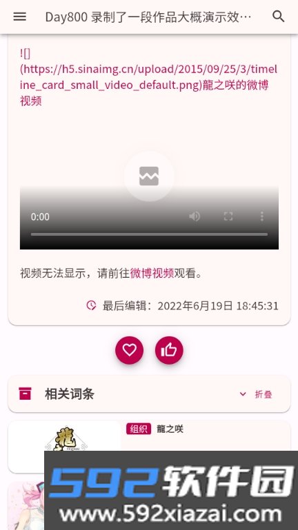 中文GalGame资料站2026最新版(CnGal资料站)截图8
