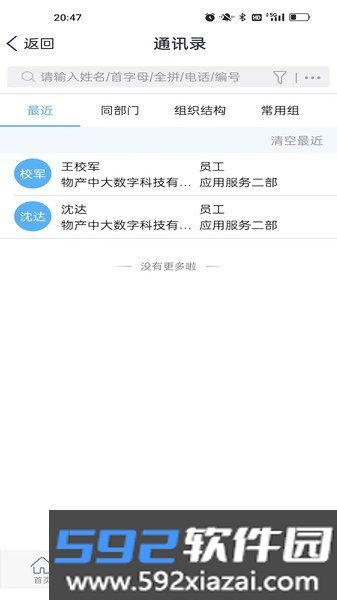 物产中大