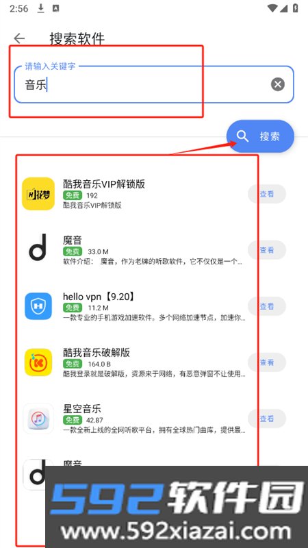 花梦软件库app官方手机版截图2