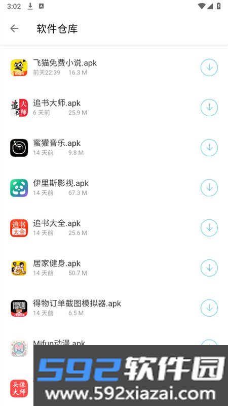 花梦软件库app官方手机版截图5