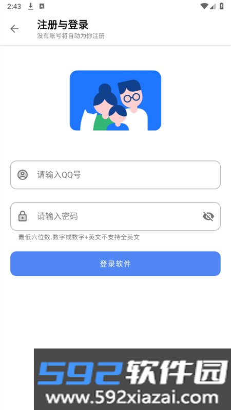 花梦软件库app官方手机版截图8