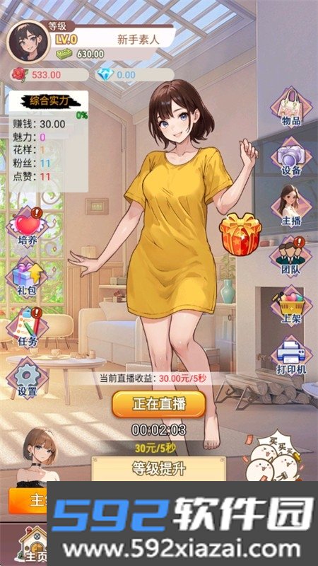 我变成了妹子3:重启人生游戏安卓手机版截图2
