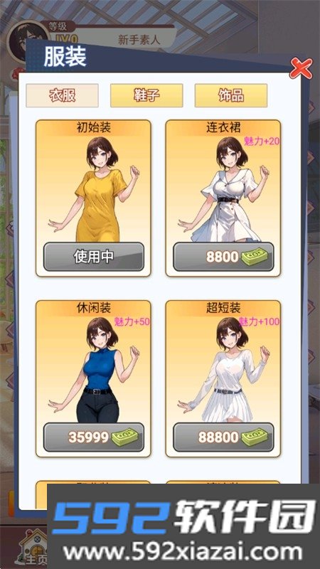 我变成了妹子3:重启人生游戏安卓手机版截图3