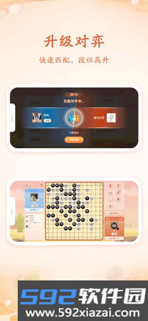 丹朱围棋游戏软件
