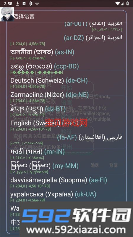 故雪国体直装官方版最新版本截图0