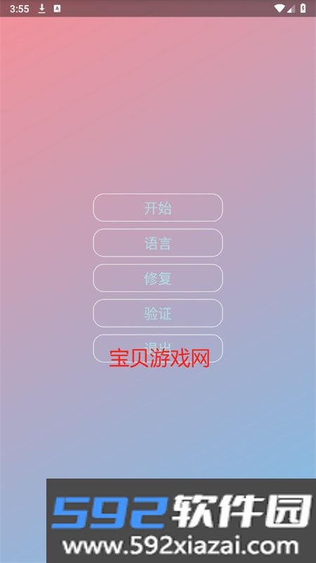 故雪国体直装官方版最新版本截图5