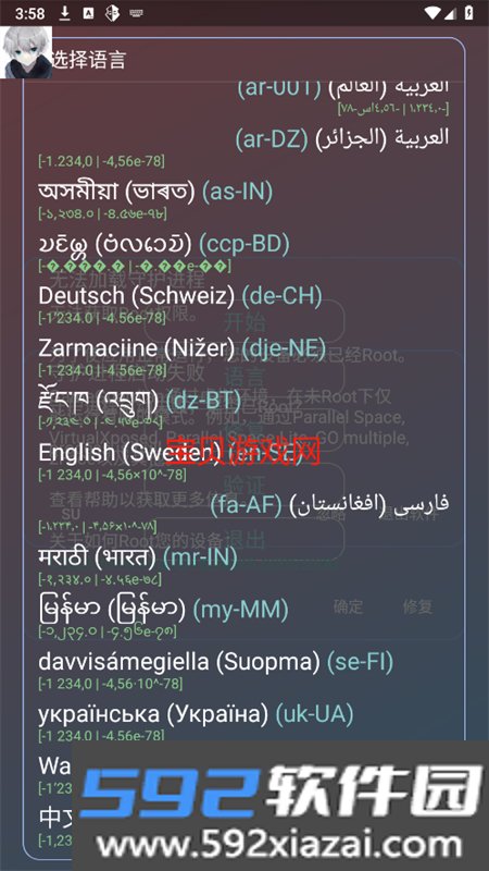 故雪国体直装官方版最新版本截图6
