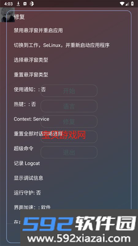 故雪国体直装官方版最新版本截图7
