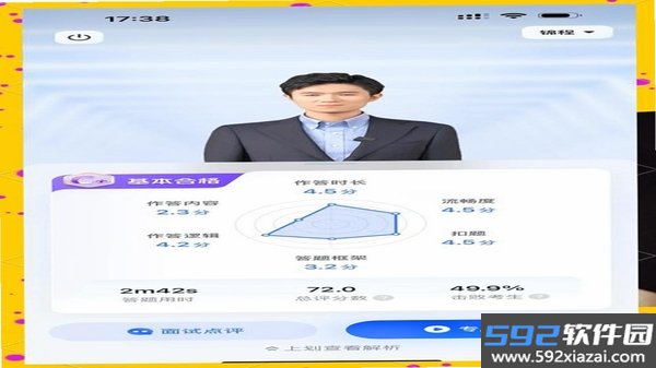 HDF Vision AI截图1