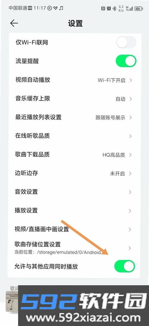 黄果视频截图2