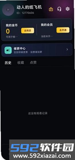 黄果视频截图3