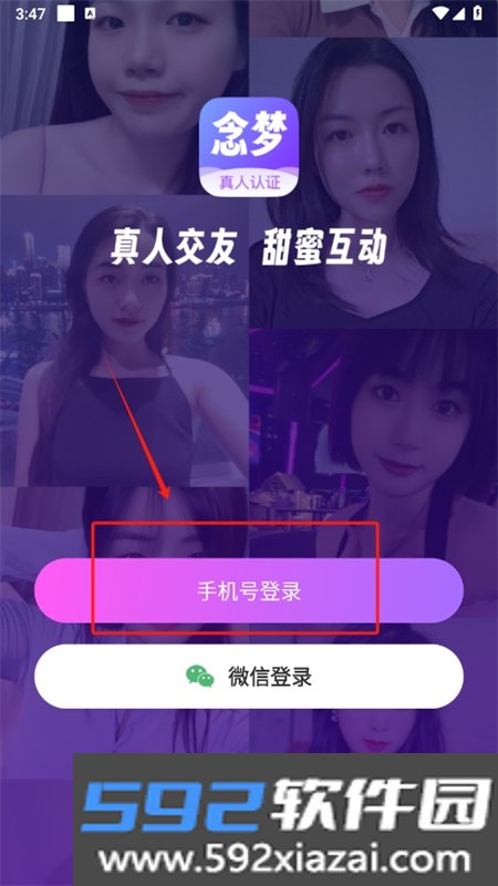 念梦