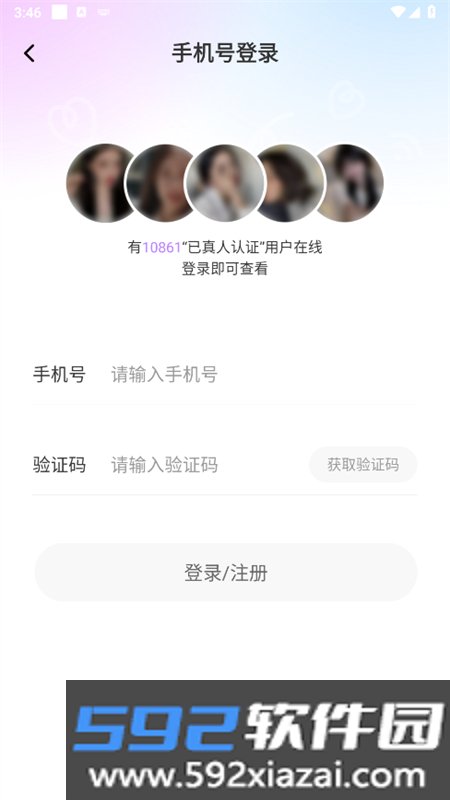 念梦真人交友app安卓手机版截图5