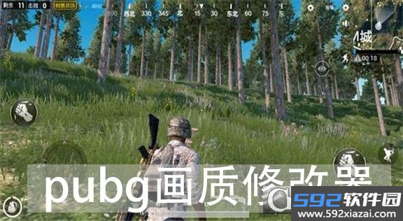 XZ PUBG吃鸡画质解锁大师app