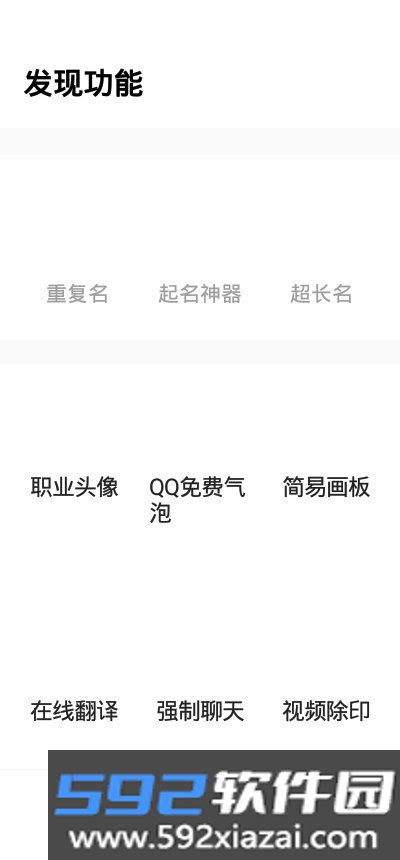 XZ PUBG吃鸡画质解锁大师app截图3