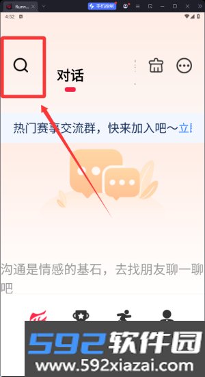 Running派app