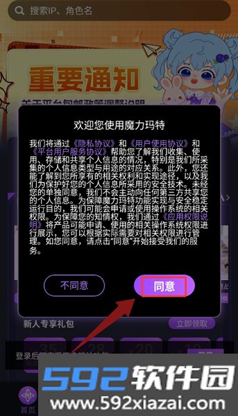 魔力玛特