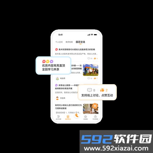 宝贝启步app