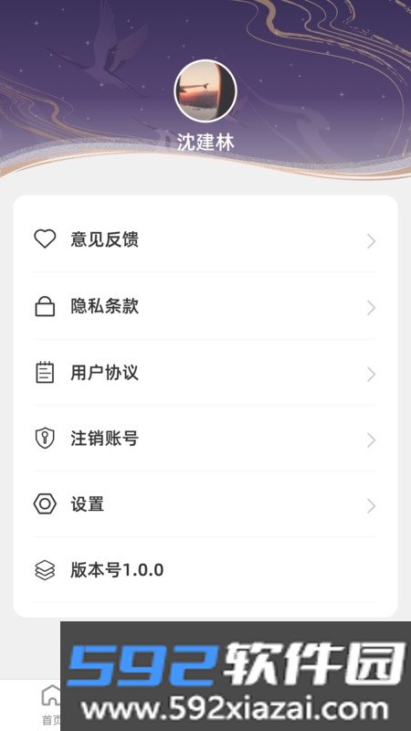 快学成语截图4
