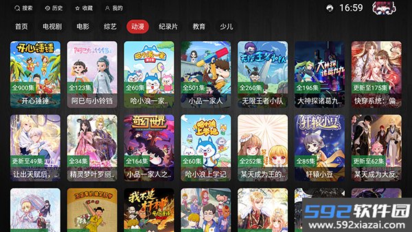 天启4K电视版