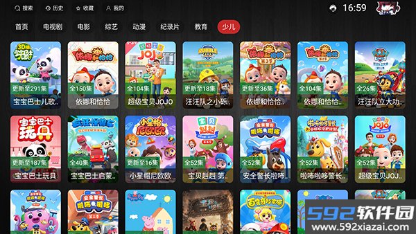 天启4K电视版截图5