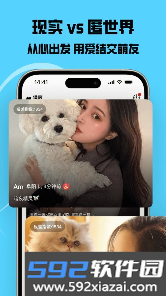 猫匿app官方版正版客户端截图4