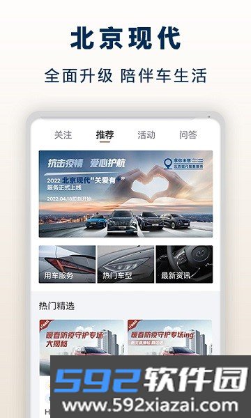 北京现代软件