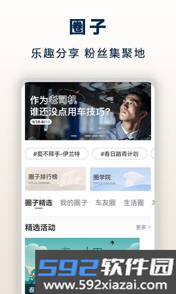 北京现代软件截图2