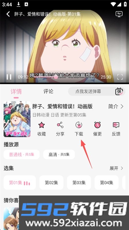 呜呜动漫